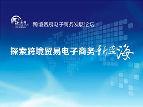 跨境购综合新闻 宁波跨境贸易电子商务服务平台